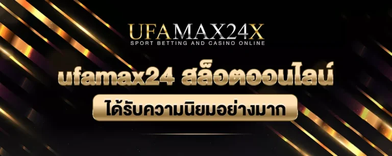 Read more about the article ufamax24 สล็อตออนไลน์ ได้รับความนิยมอย่างมากในวงการคาสิโน