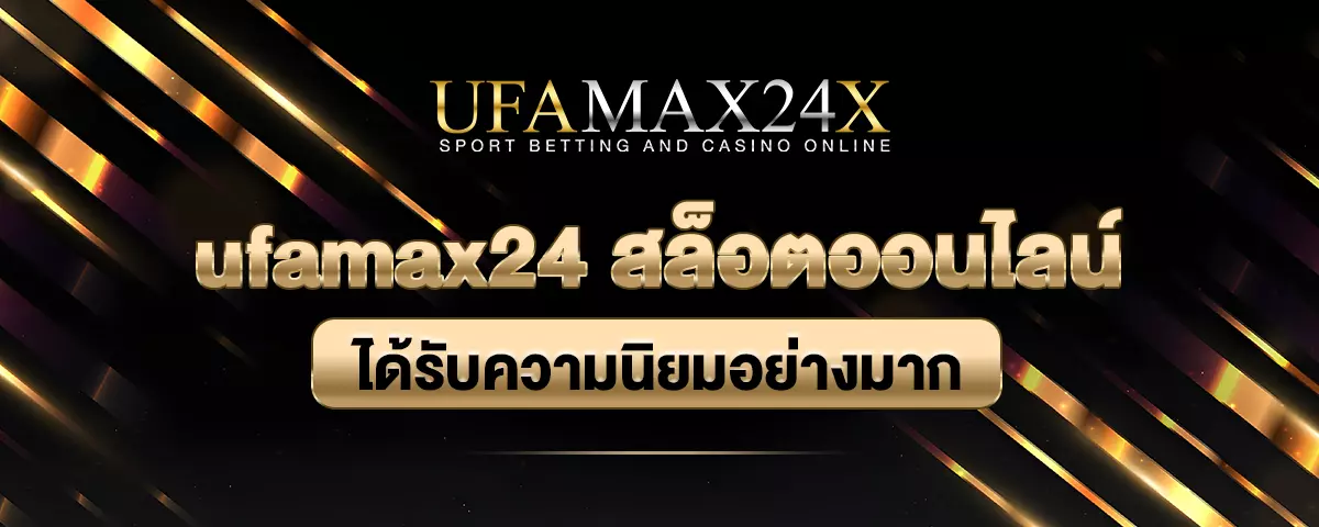 You are currently viewing ufamax24 สล็อตออนไลน์ ได้รับความนิยมอย่างมากในวงการคาสิโน